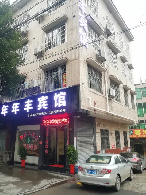 Nianfeng Hotel - Image 1