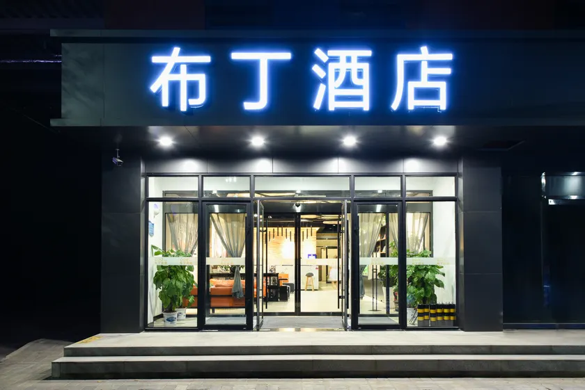 Jinjiang Inn Beijing Wuzihang Road Metro Station Branch - Image 1
