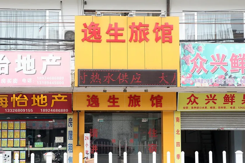 Hotel No. 8 (Jiangmen Wuyi University Branch) - Image 1
