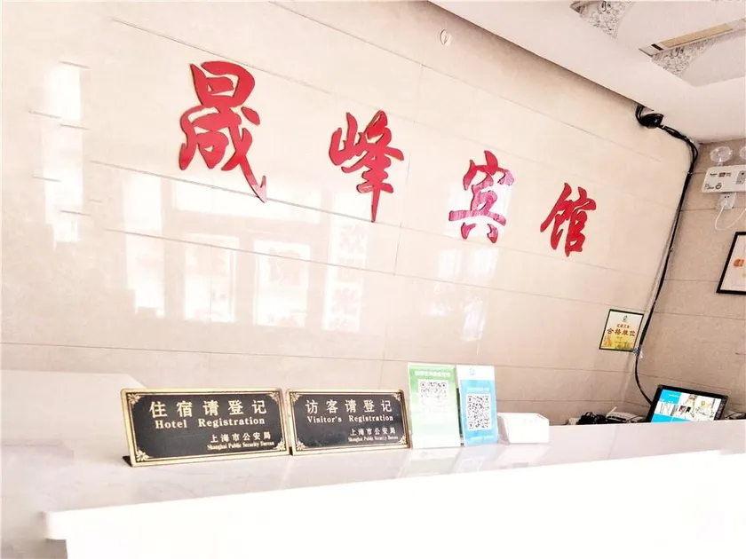 Shanghai Changji Boutique Hotel - Image 1