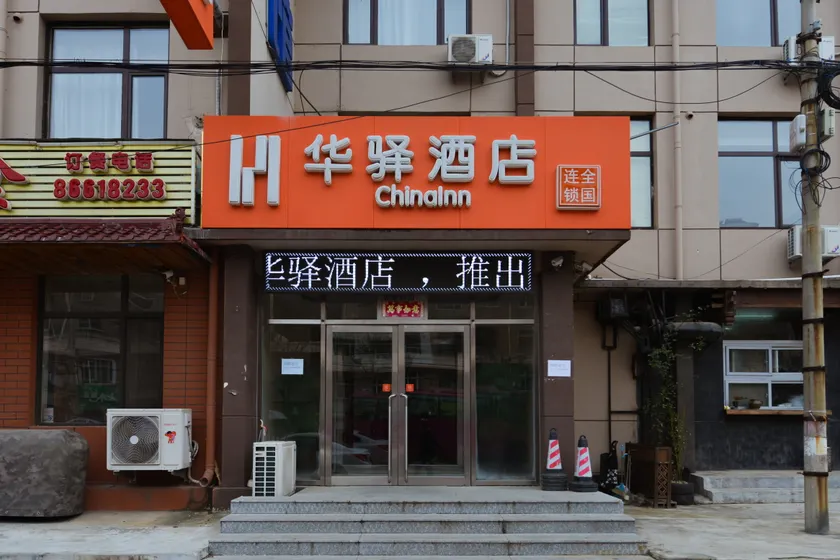 Huaxuan Hotel (Dalian Qixin Street Branch) - Image 1