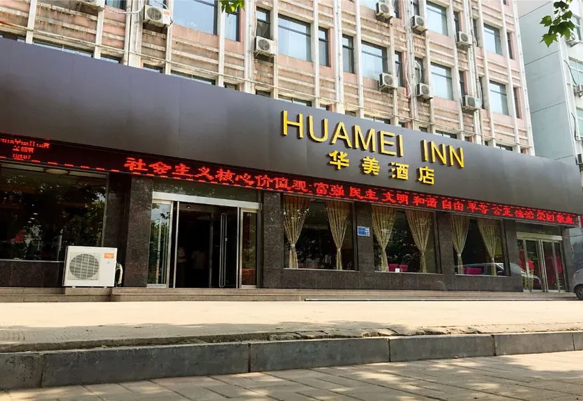 xiinan huamei inn - Image 1
