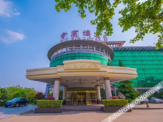 Taizhou Huibinlou Hotel - Image 1