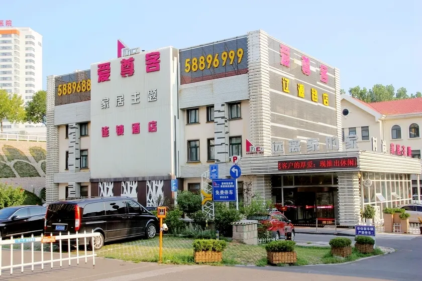 7 Days Inn Qingdao Liaoyang West Road Xinye Plaza Metro Station - Image 1