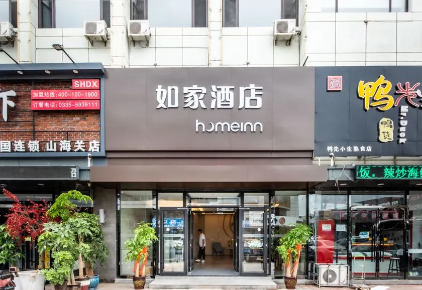 Homeinn · neo Hotel (Qinhuangdao Shanhaiguan Ancient City Shanhaiguan Railway Station) - Image 1