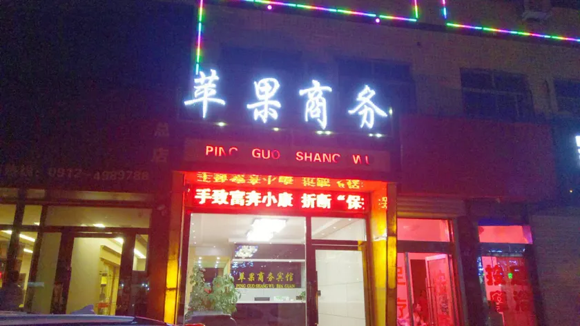 PINGGUOSHANGWU - Image 1