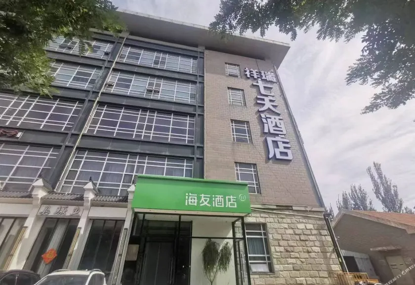 Hi Inn (Beijing Yizhuang Kechuang 9th Street) - Image 1