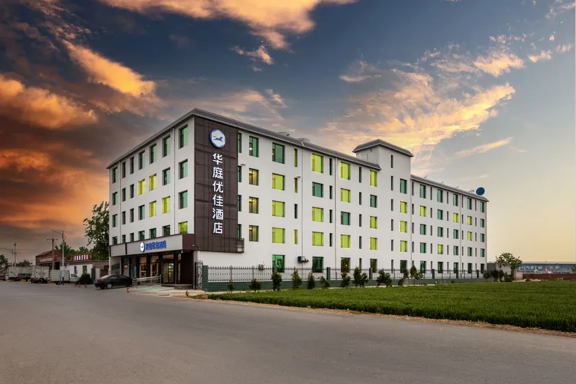 Jushengde Hotel (Zhengding Airport) - Image 1