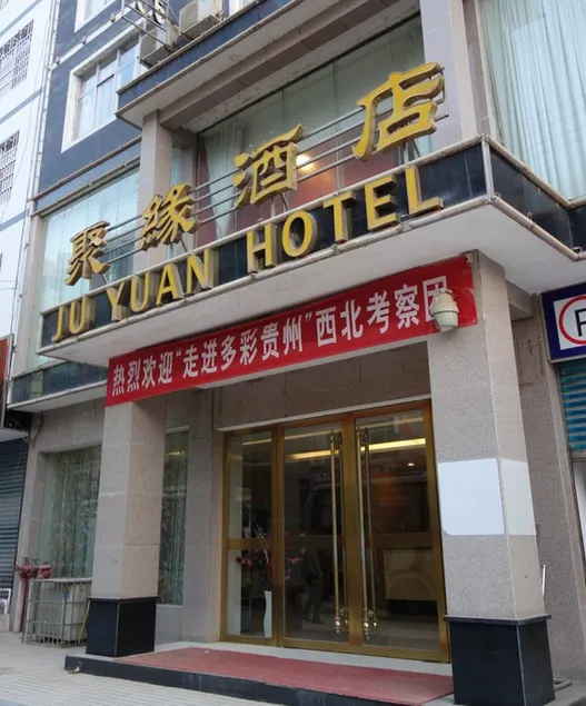 Junyi Business Hotel - Image 1
