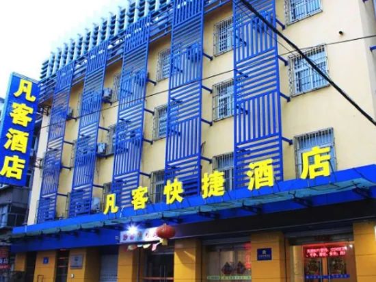 Fanke Hotel (Jinan Railway Station South Square Branch ) - Image 1