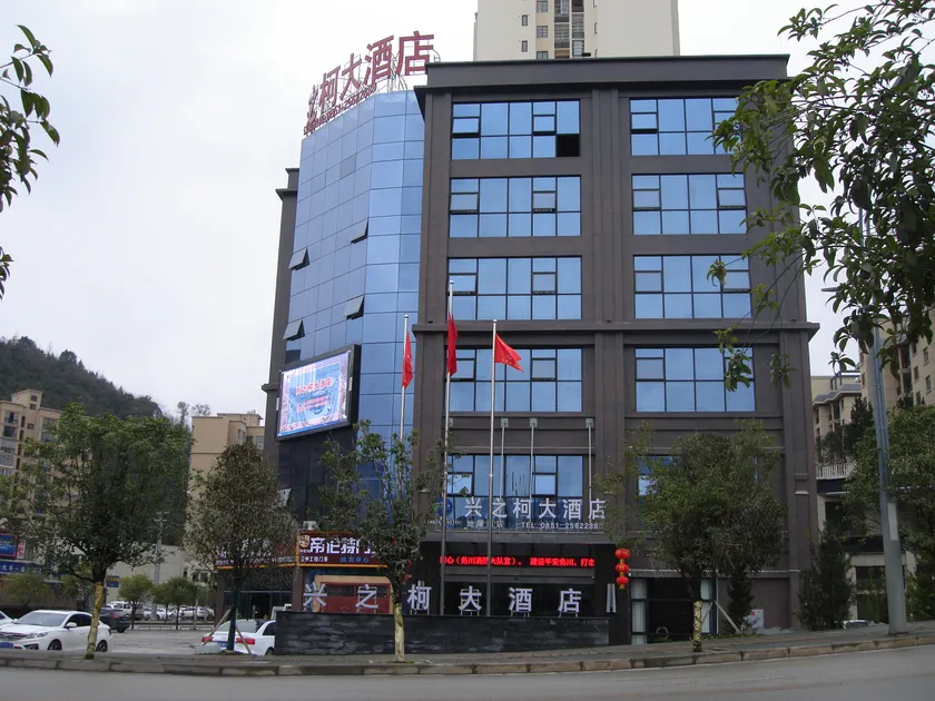 Xingzhike Hotel - Image 1