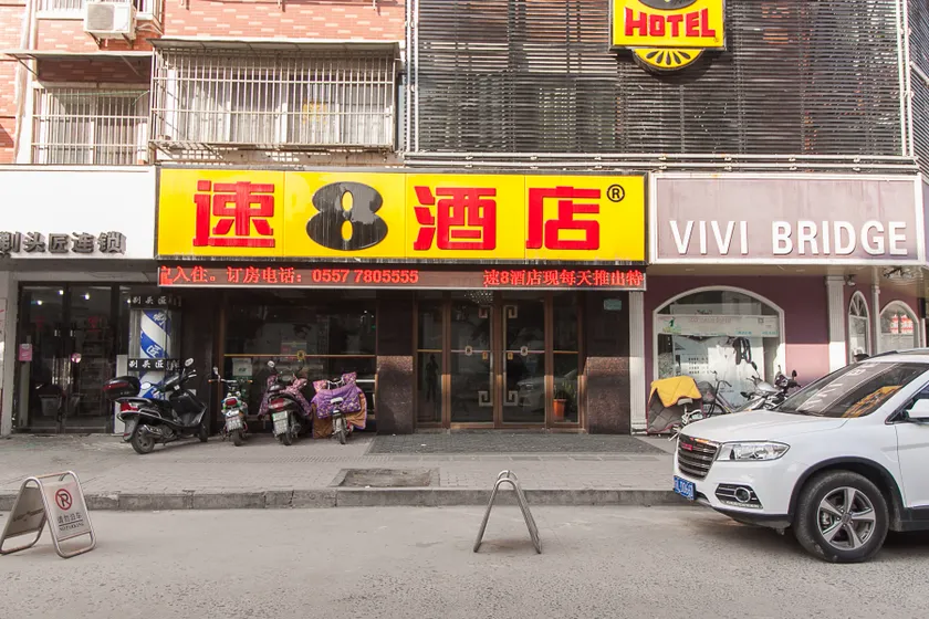 Super 8 Si County Sizhou Ave - Image 1