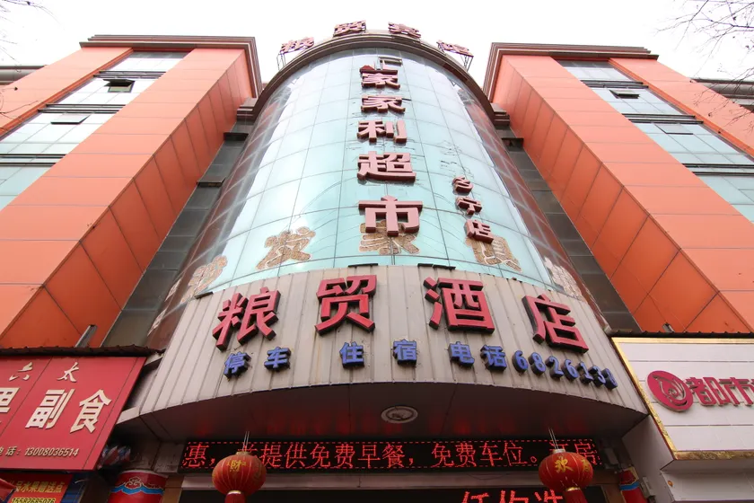 Xiangning Hotel - Image 1