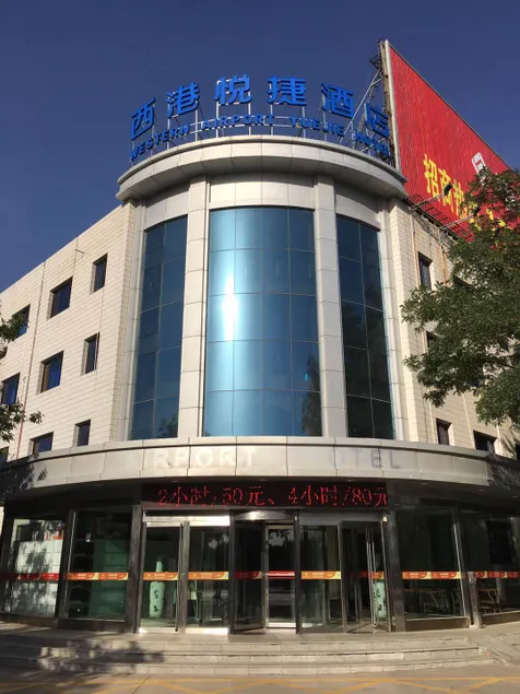 Yuexiang Hotel (Yinchuan Hedong Airport Branch) - Image 1