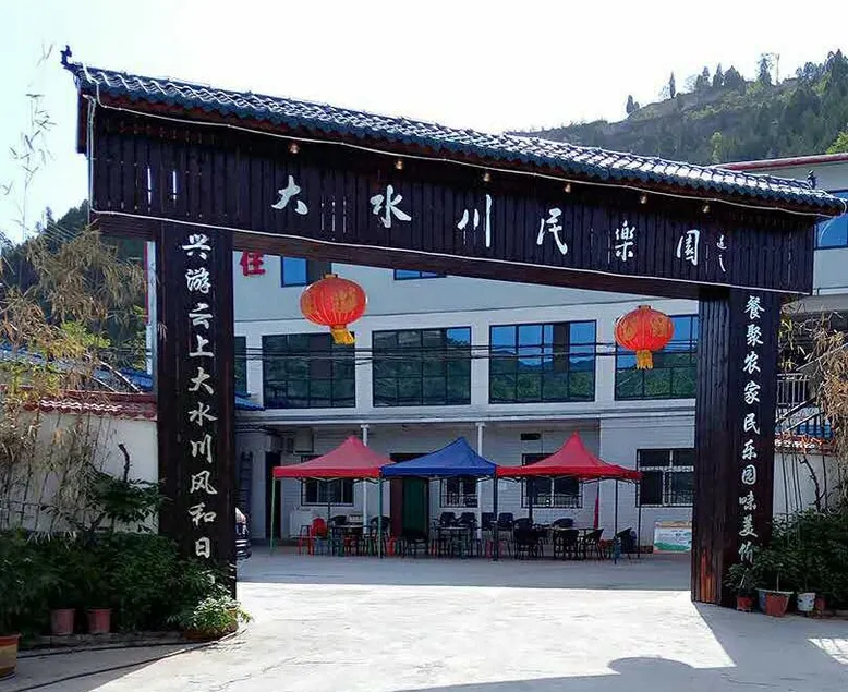 Dashui Chuanmin Park Hotel - Image 1