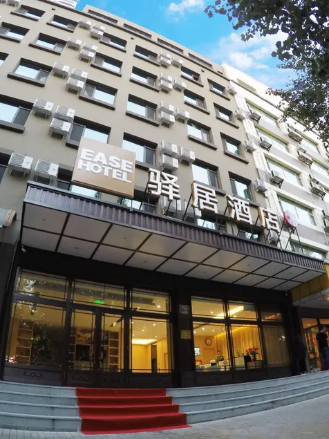 Fairyland Hotel - Harbin Convention and Exhibition Center Hengshan Road Wanda Plaza - Image 1