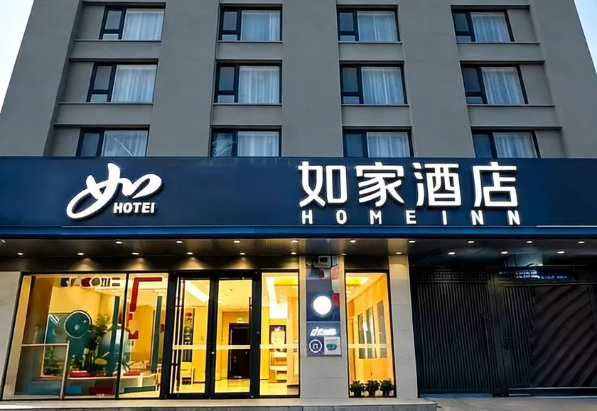 Home Inn Neo Baoji Yingda Road Sports Stadium Branch - Image 1
