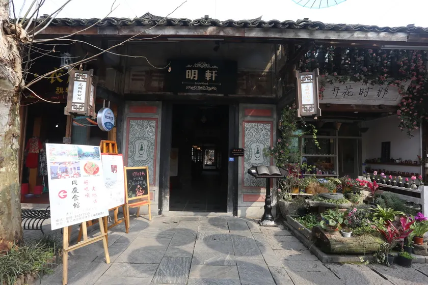 Ming Xuan Shu Zhan Inn - Image 1