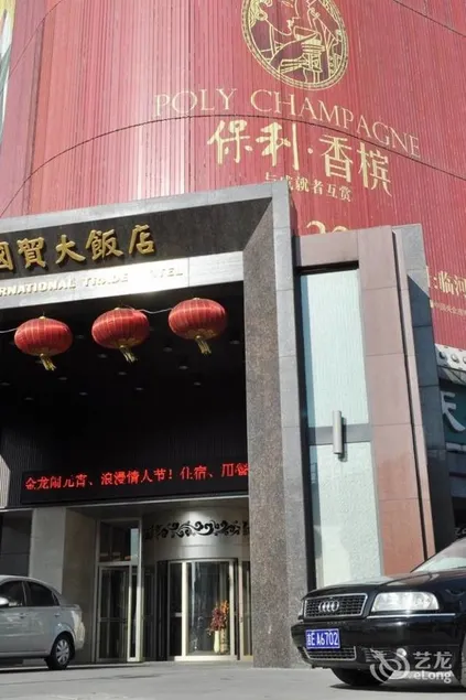 International Trade Hotel - Image 1