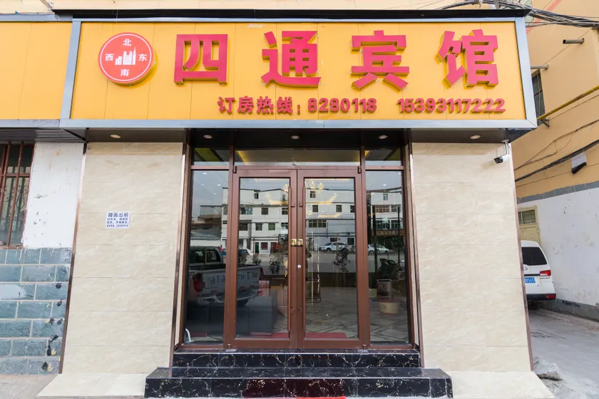 Lanzhou Sitong Hotel - Image 1