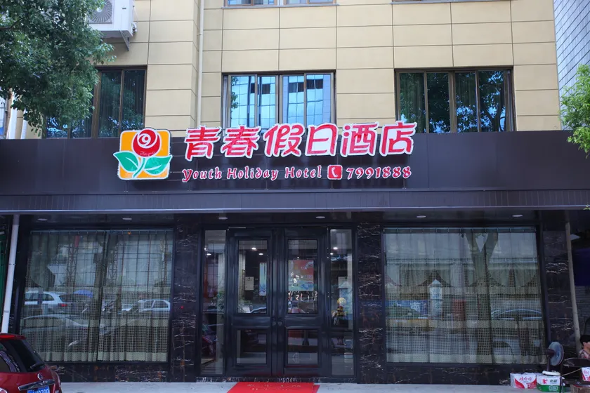 Youth Holiday Hotel - Image 1