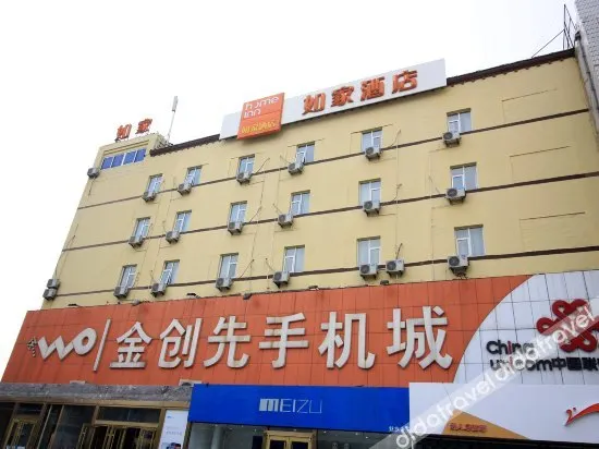 Home Inn (Zhaoyuan Fuqian Square Zhenhua) - Image 1