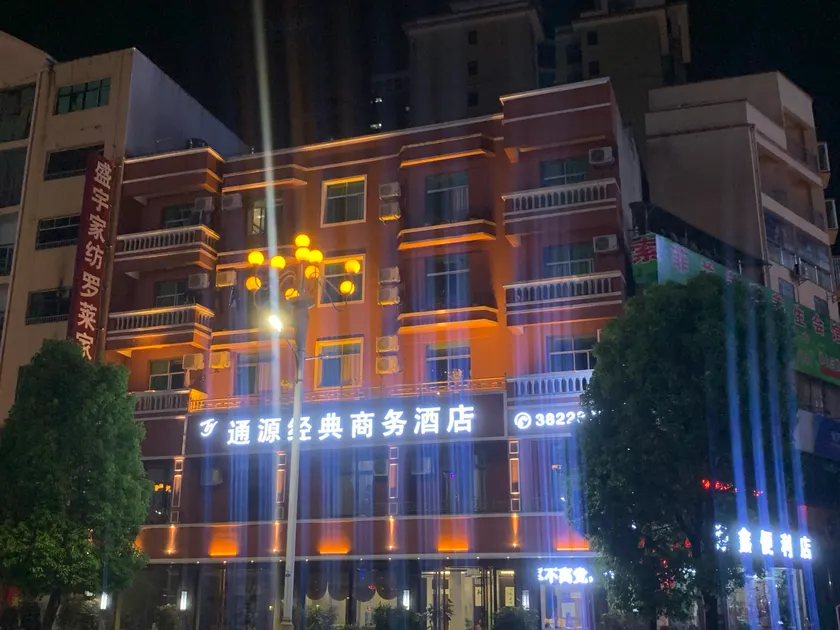 Tongyuan Business Hotel - Image 1