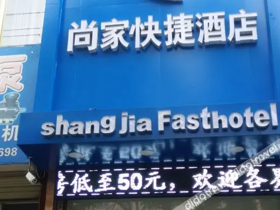 Pingliang Shangjia Express Hotel - Image 1