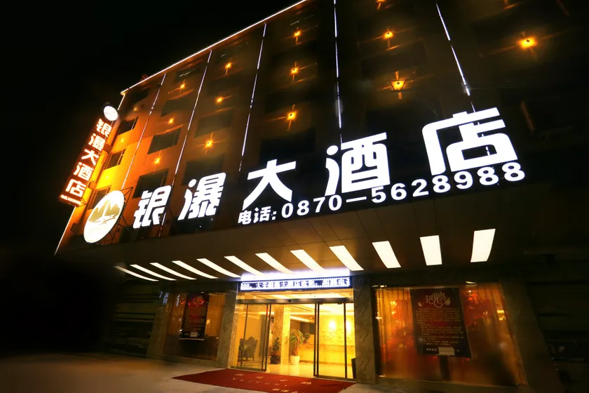 Silvery Waterfall Hotel - Image 1