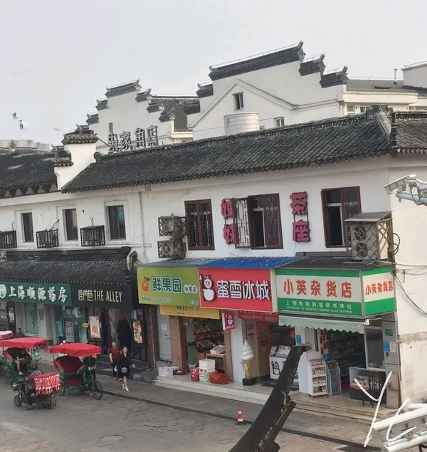 Hunterwind Esports Hotel (Shanghai Qingpu Zhujiajiao Ancient Town Branch) - Image 1