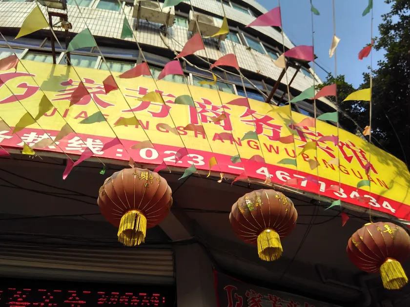 Jiafang Business Hotel - Image 1