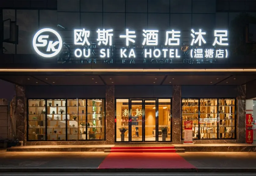 Ousika International Hotel (Dongcheng Wentang) - Image 1