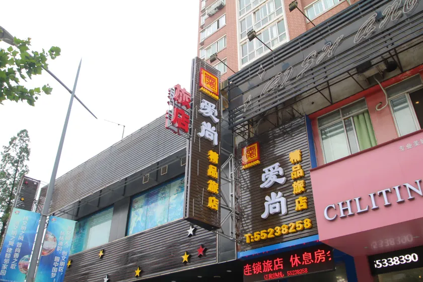 Aishang Inn Shanghai Zhengtong Road - Image 1