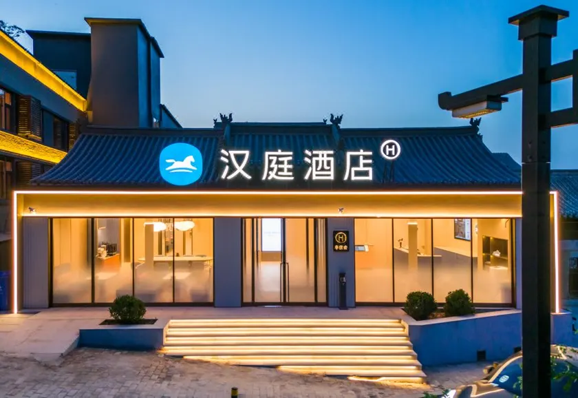 HanTing Hotel (Xinzhou Ancient City) - Image 1