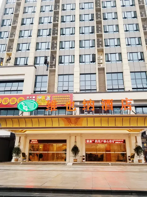 Vienna Hotel (Chongqing Qianjiang Wanda Plaza) - Image 1