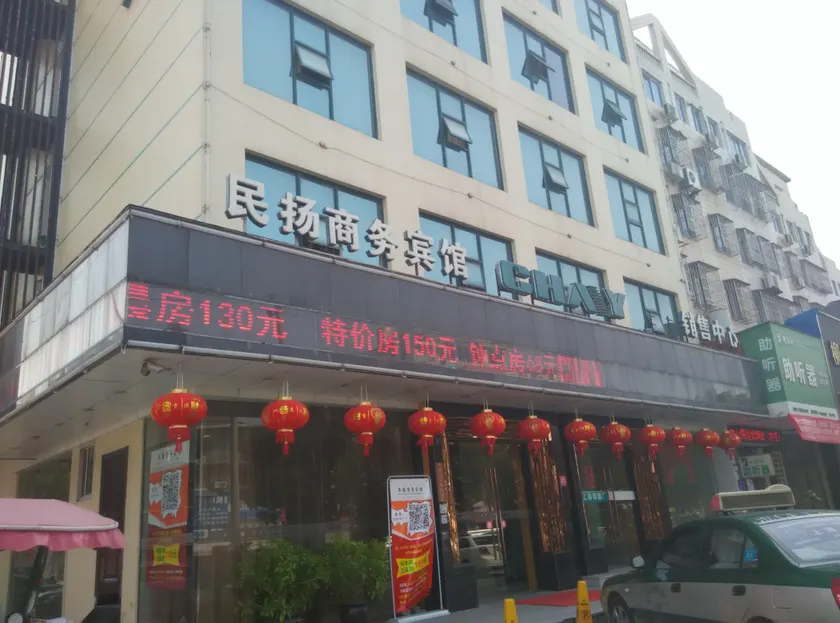 Minyang Business Hotel - Image 1