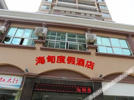 Haidian Resort Hotel - Image 1