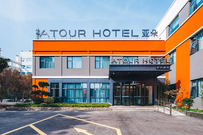 Atour Hotel (Suqian Municipal Government) - Image 1