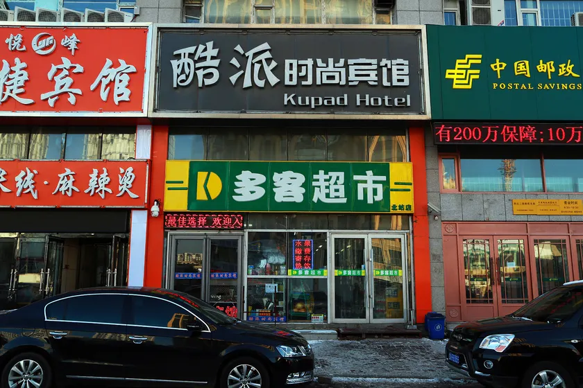 Kupai Fashion Hotel - Image 1