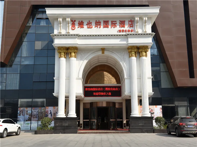 Vienna International Hotel (Xi'an North Railway Station) - Image 1