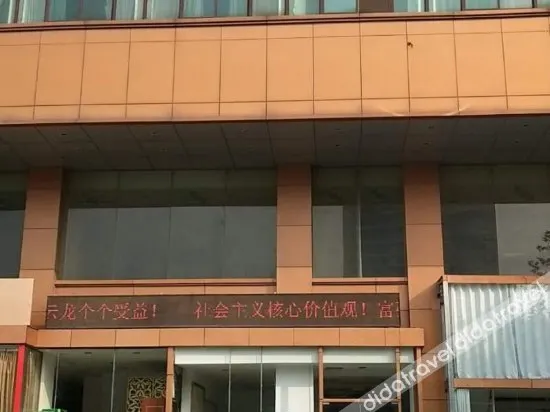 Taoranju Boutique Business Hotel - Image 1