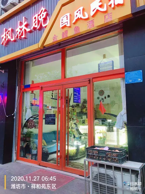 Weifang Jinluoyu Hotel - Image 1
