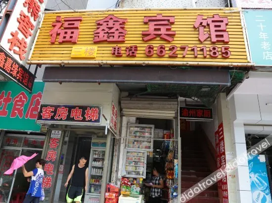Hengyun Hotel - Image 1