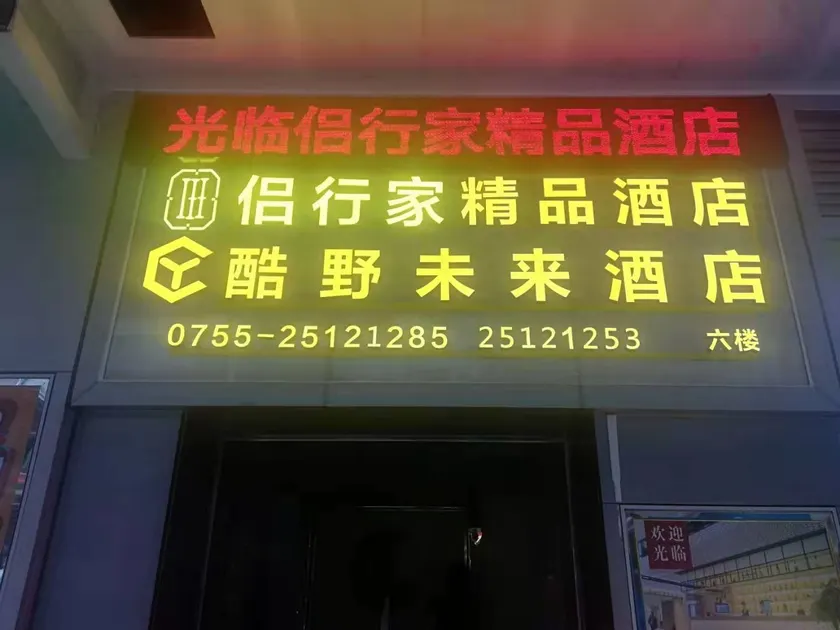 Couple Expert Boutique Hotel (Dongmen Old Street Station) - Image 1