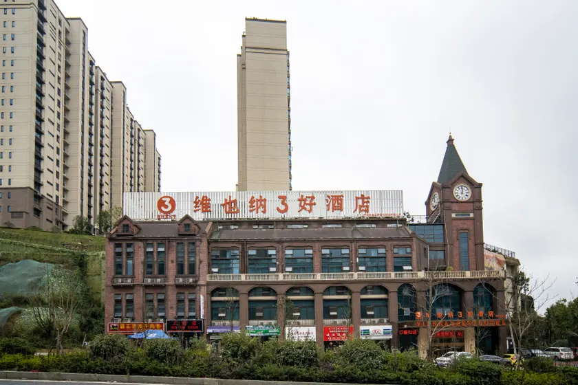 Vienna 3 Best Hotel(Guiyang Huaxi Univercity Castle Branch) - Image 1