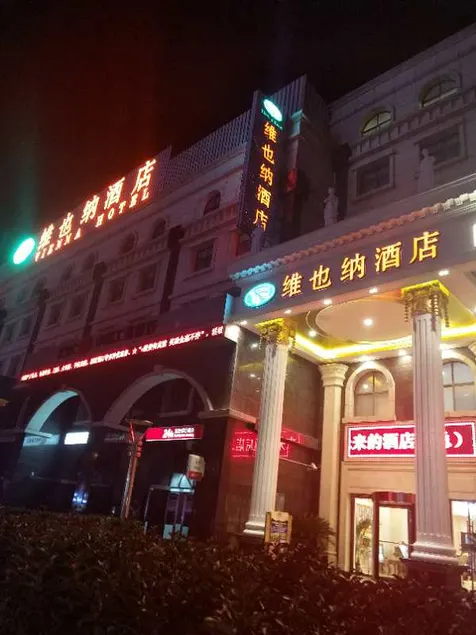 Vienna Shanghai Chongming Changxing Island - Image 1