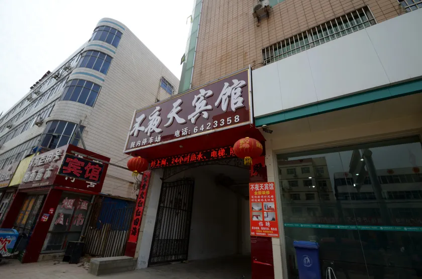 Never Sleeps Fashion Hotel (Tangxian Square Branch) - Image 1