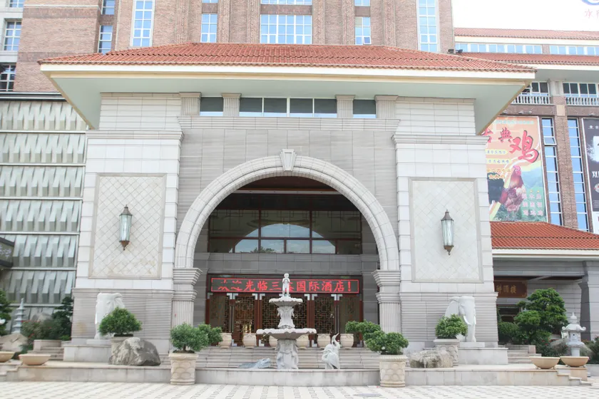 Xinsanxin Business Hotel - Image 1