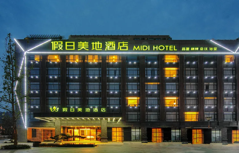 Holiday Inn (Chengdu Universiade Sports Center Branch) - Image 1