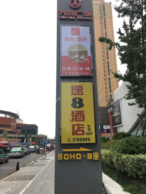Jinjiang Hotel (Anyang Wanda Plaza) - Image 1